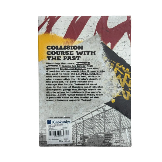 Tokyo Revengers (Omnibus) Vol. 3-4