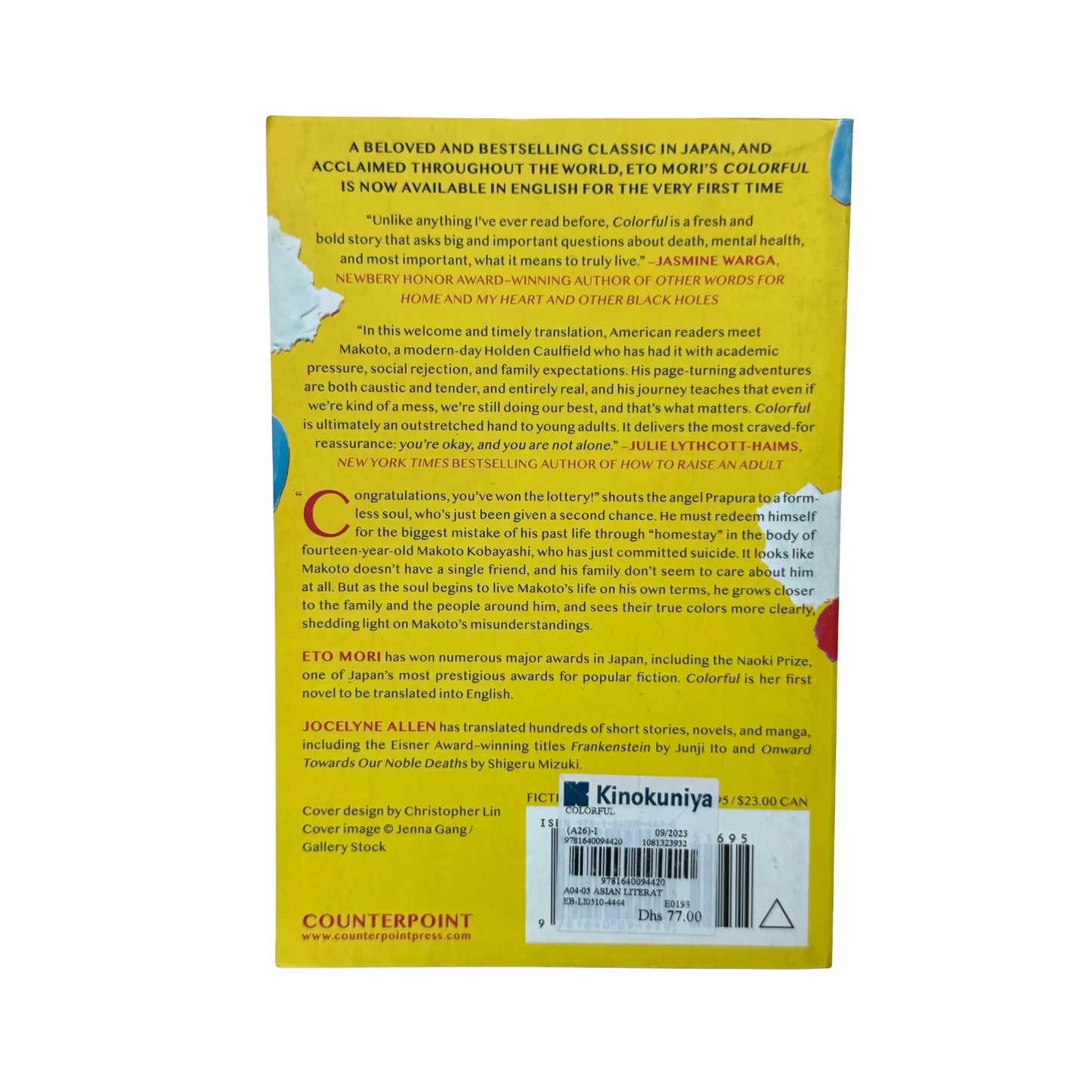 Colorful: A Novel