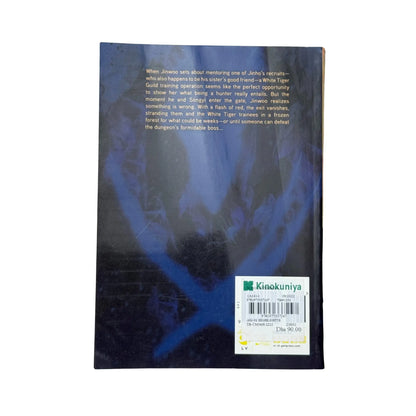 Solo Leveling, Vol. 4 (comic) (Solo Leveling (comic), 4)